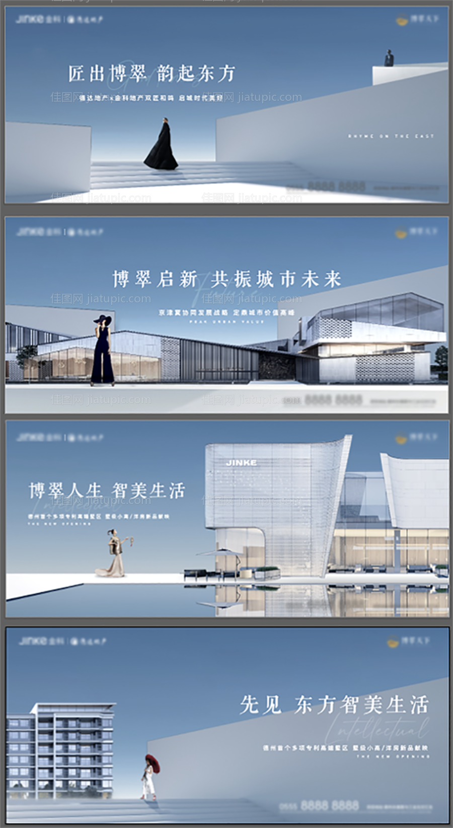 蓝色新中式主画面-源文件