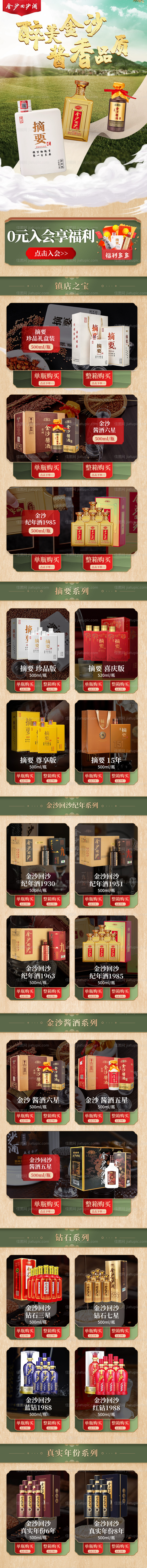 主题首页-源文件