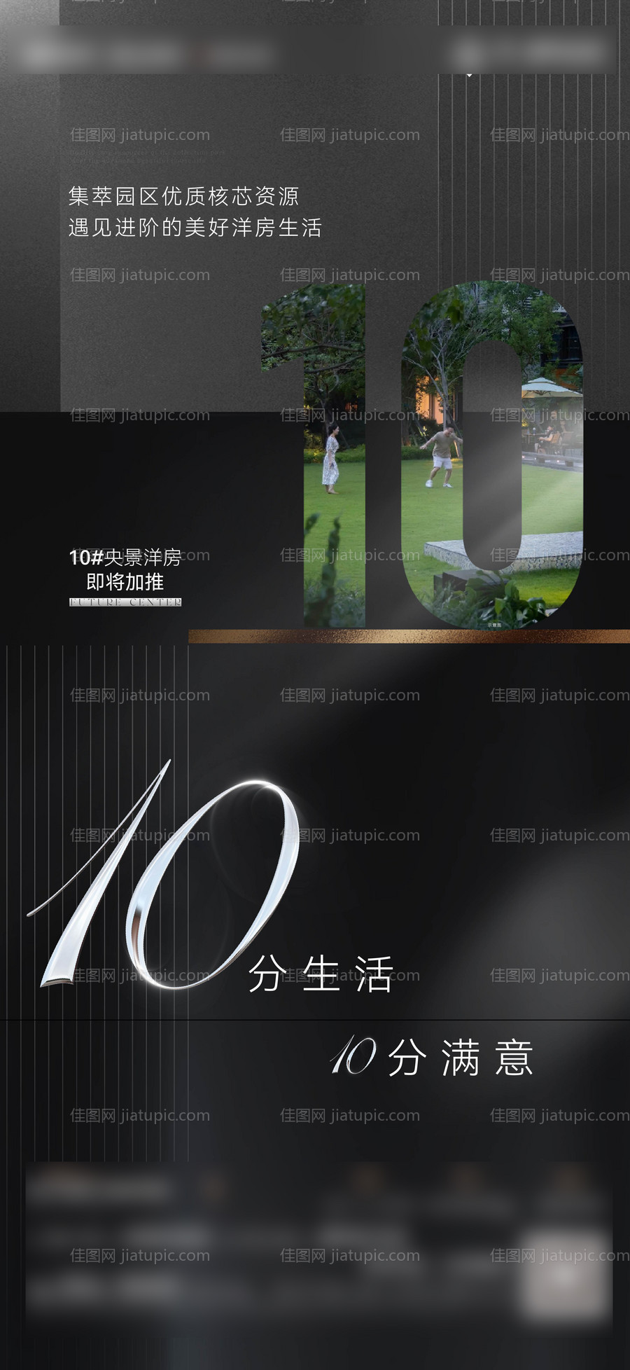 加推楼王系列稿-源文件