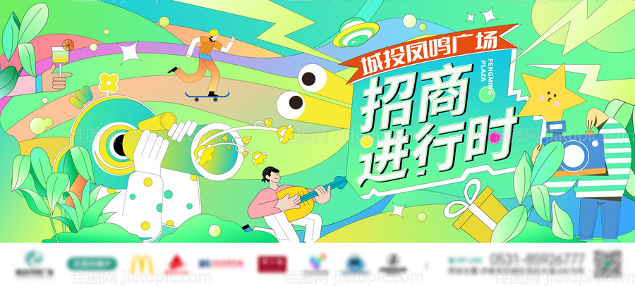 商场时尚青春卡通招商画面-源文件
