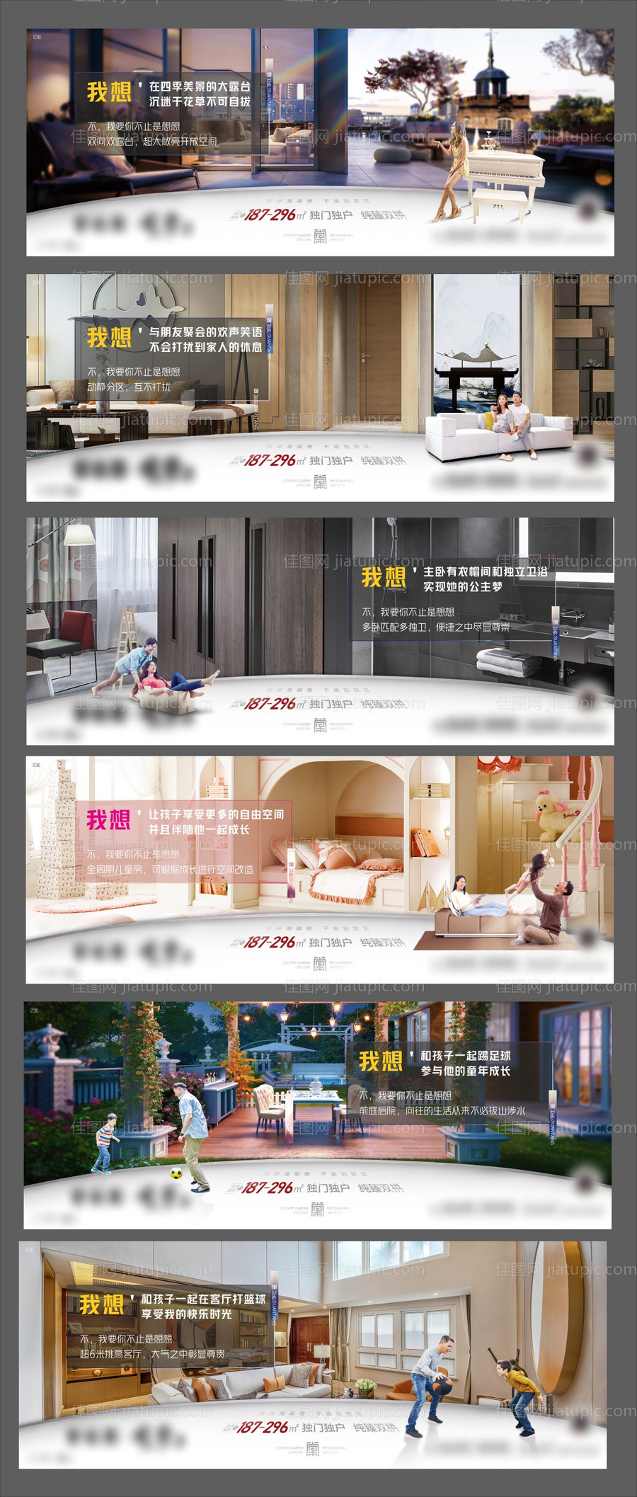 房地产产品价值刷屏-源文件