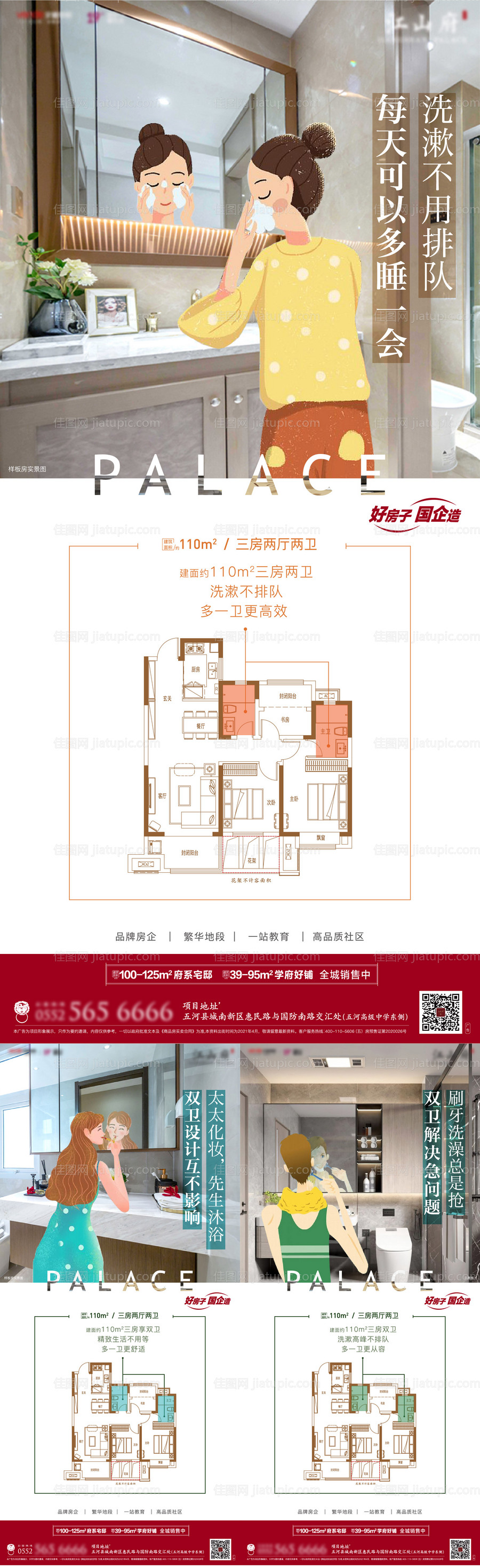 卫浴系列单图2-源文件