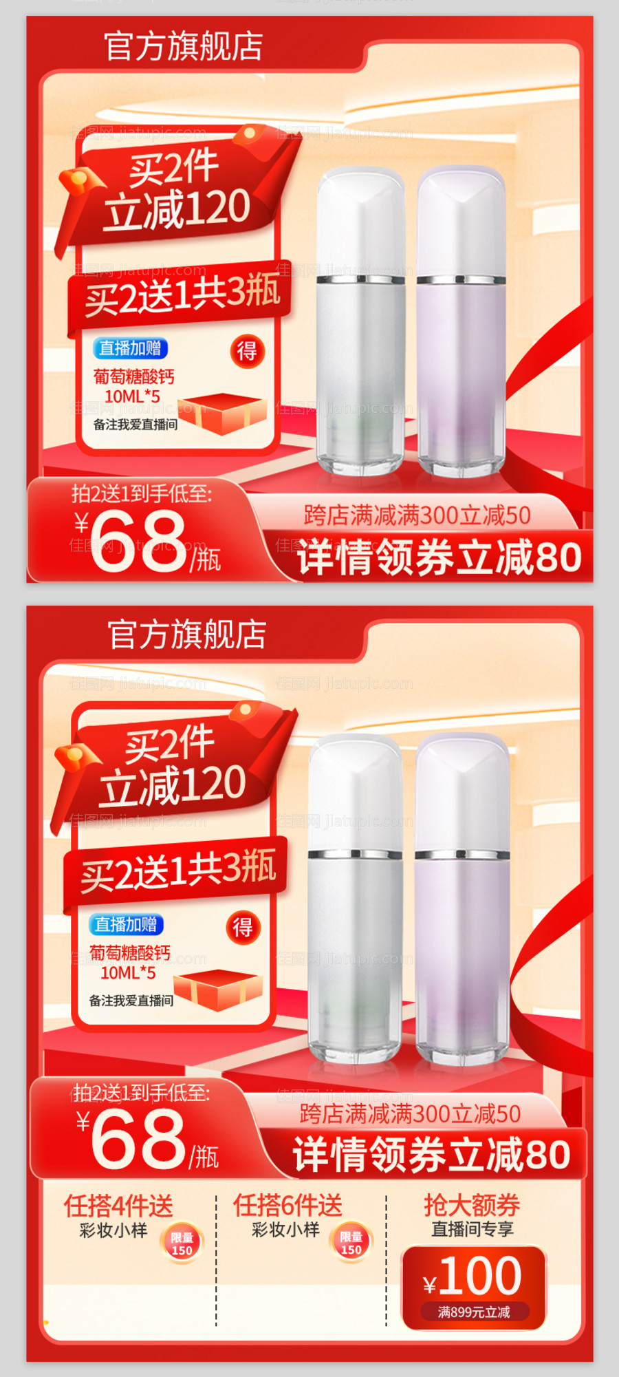 双十二活动促销主图-源文件