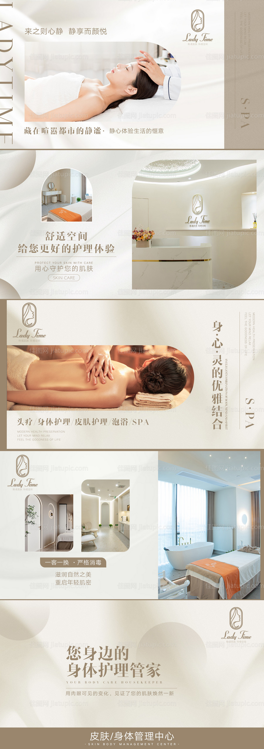 轻医美美团头图轮播图海报5张-源文件