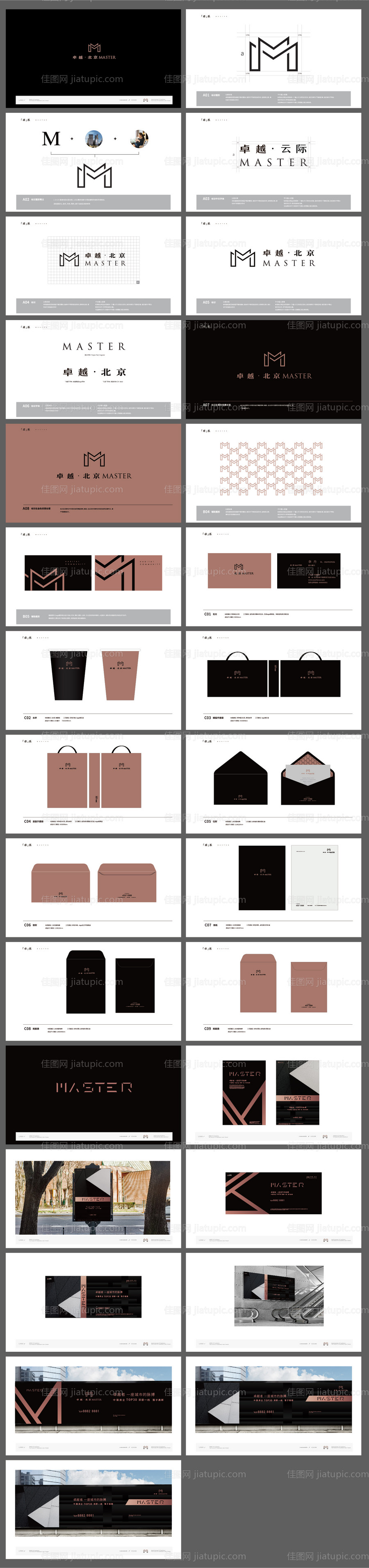 大师系列vi-源文件