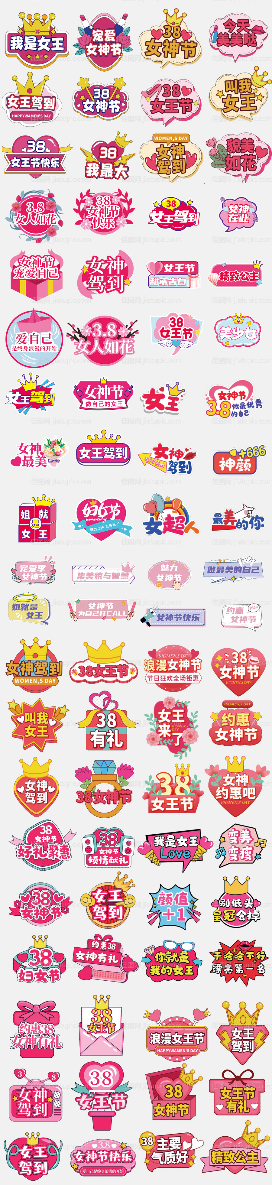 女王节妇女节手举牌异形KT板-源文件