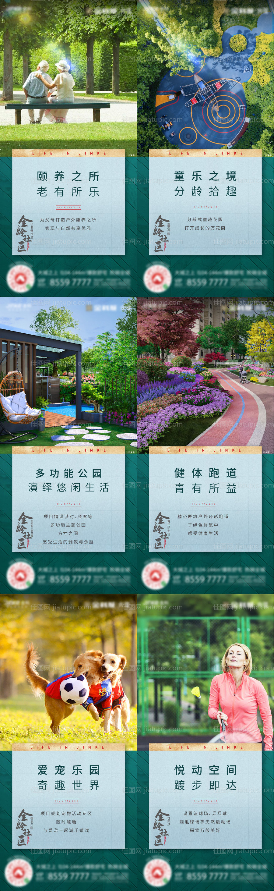 园林系列单帧-源文件