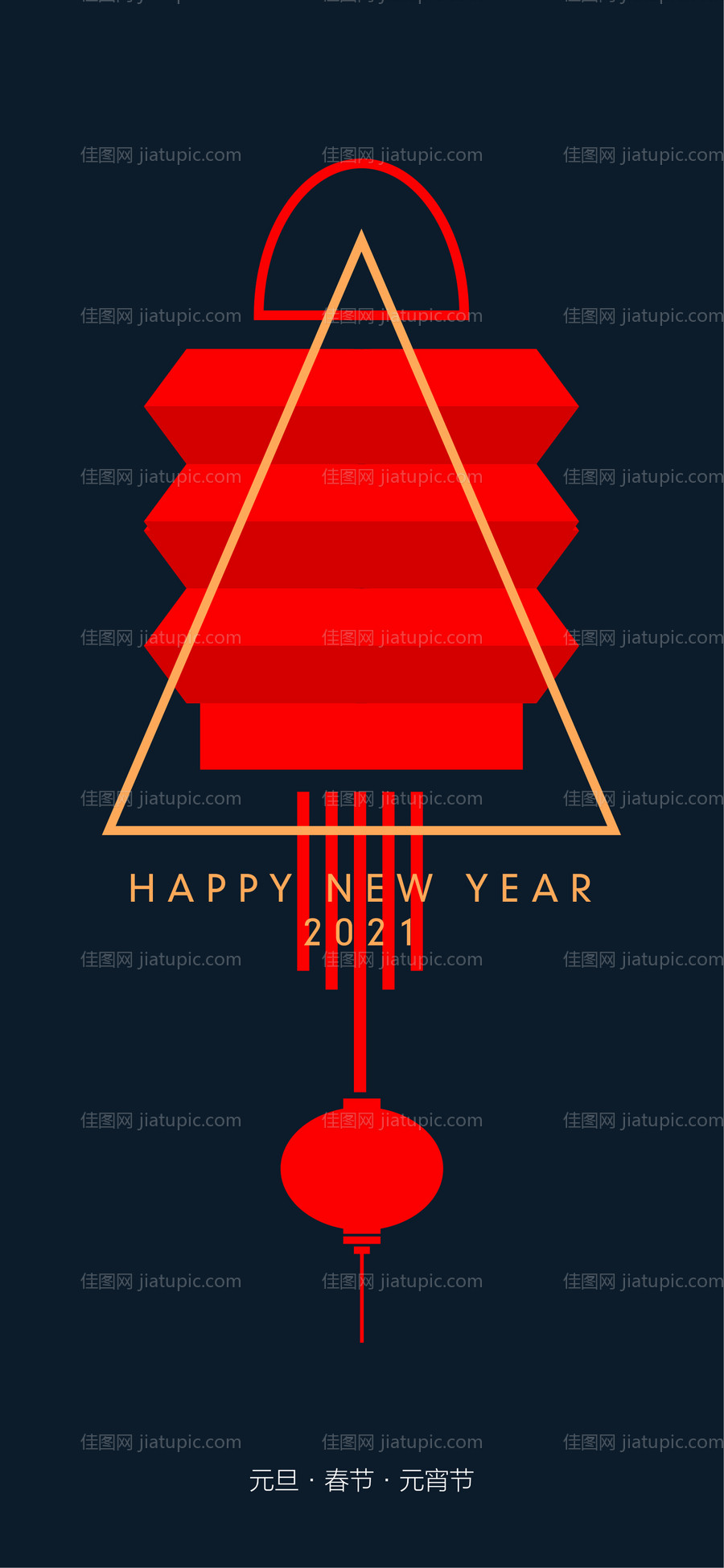 简约新年元旦元宵节海报-源文件