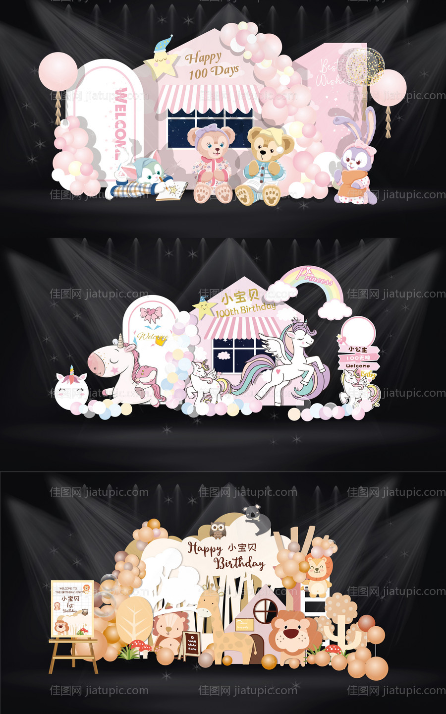 宝宝宴  生日宴  独角兽宝宝宴-源文件