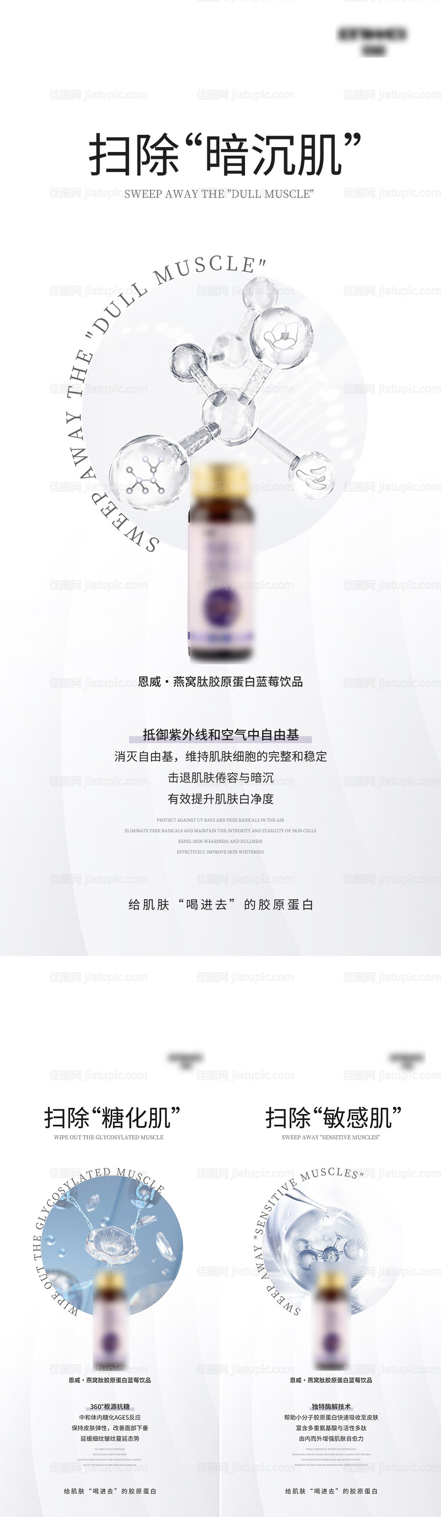 产品海报-源文件