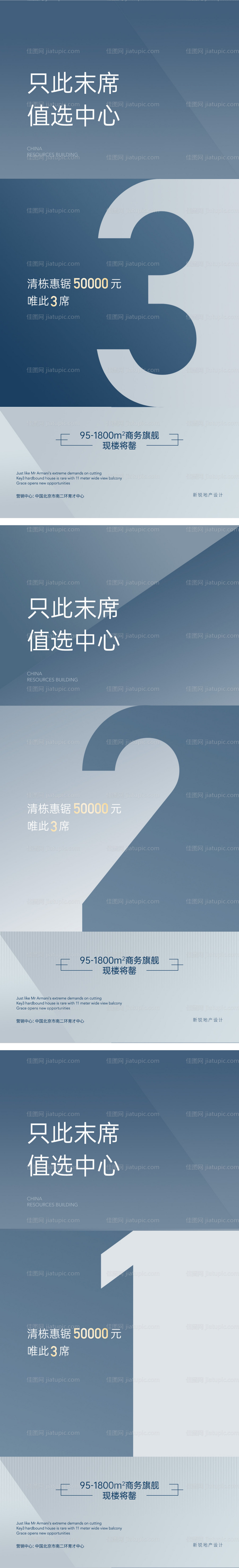 地产极简现代简约线条倒计时海报-源文件