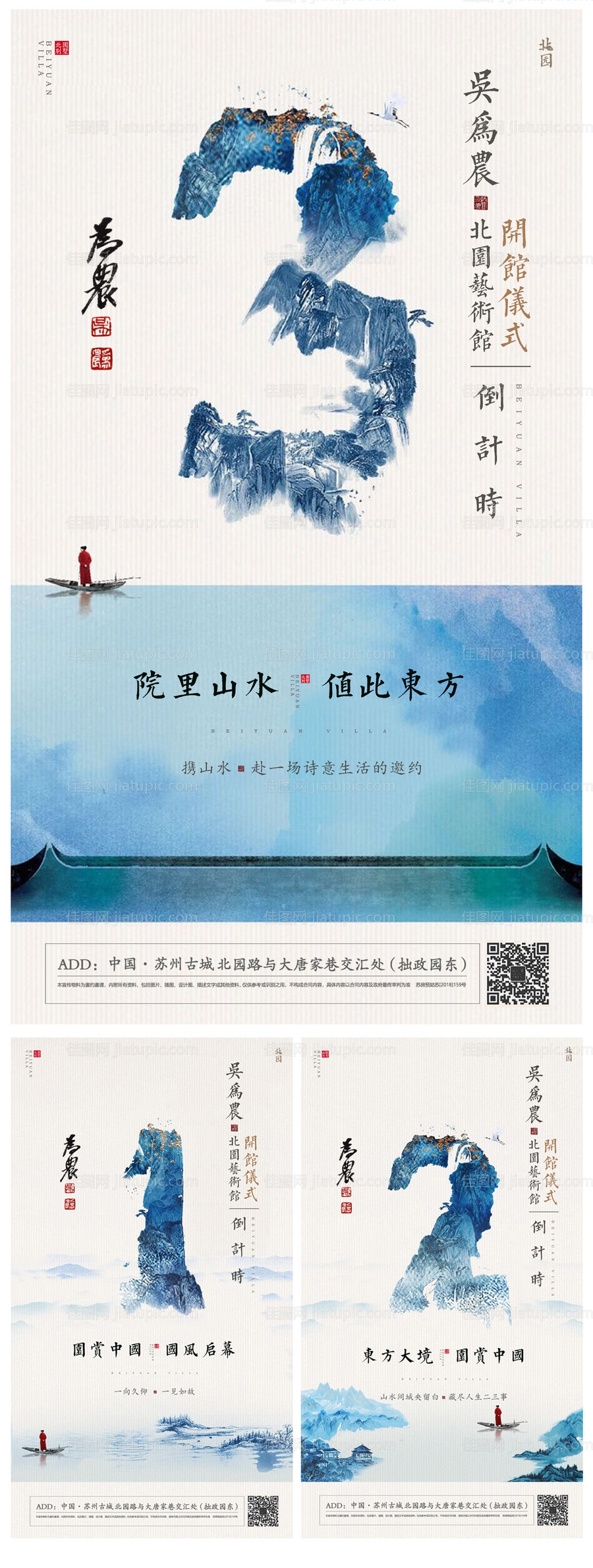 倒计时地产房地产中式-源文件