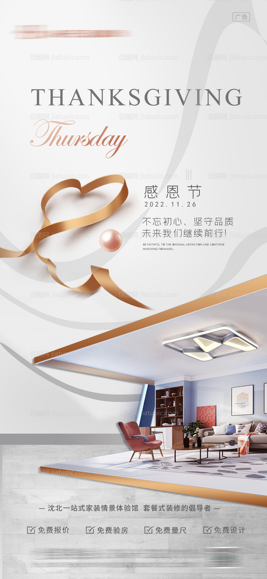 感恩节海报-源文件