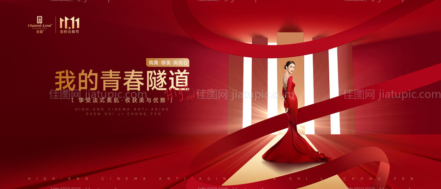 双11画面-源文件