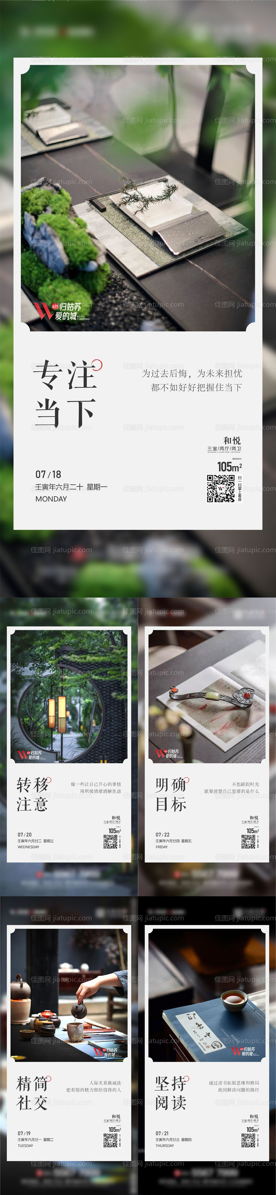 地产早安稿-源文件