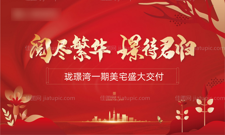 房地产交付桁架-源文件