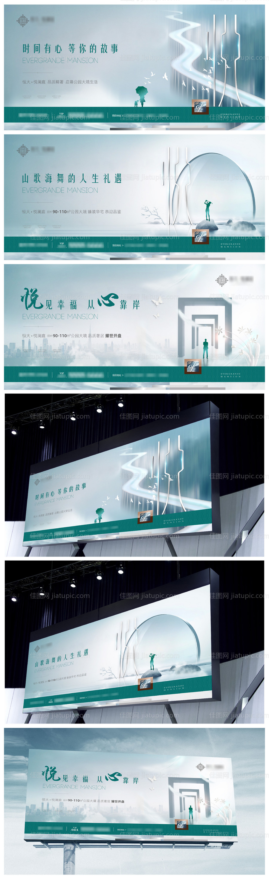 地产主形象-源文件