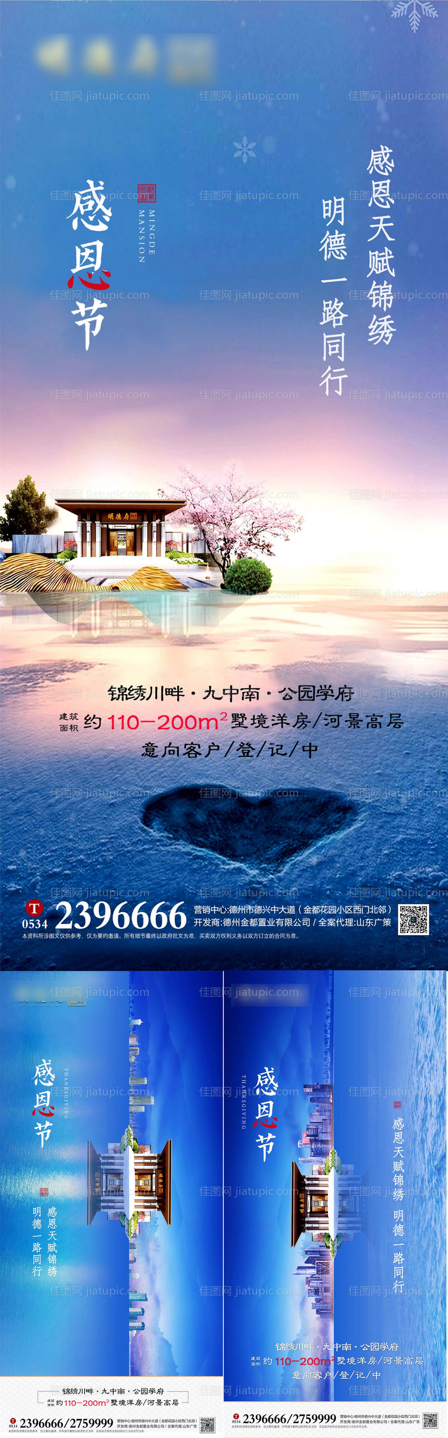 感恩节海报-源文件