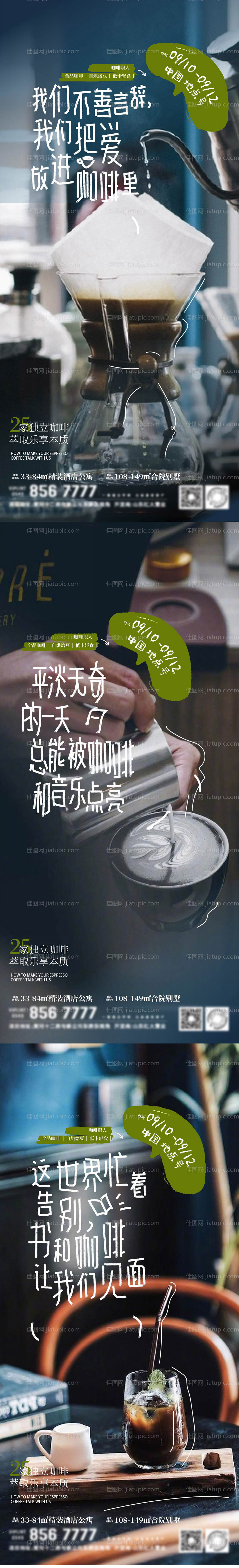 手工DIY冷饮咖啡奶茶到访送-源文件