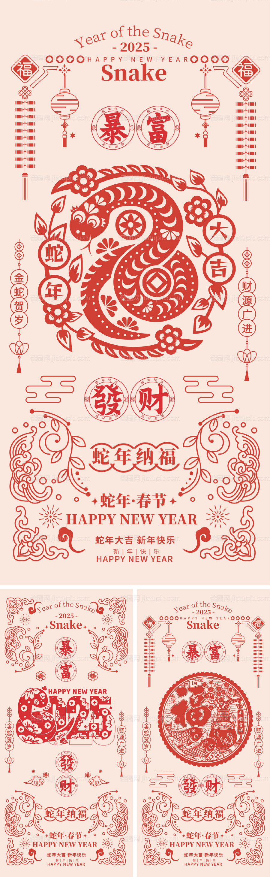 2025蛇年元旦除夕春节小年新年-源文件