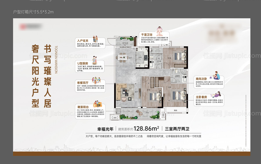 地产平面户型灯箱-源文件