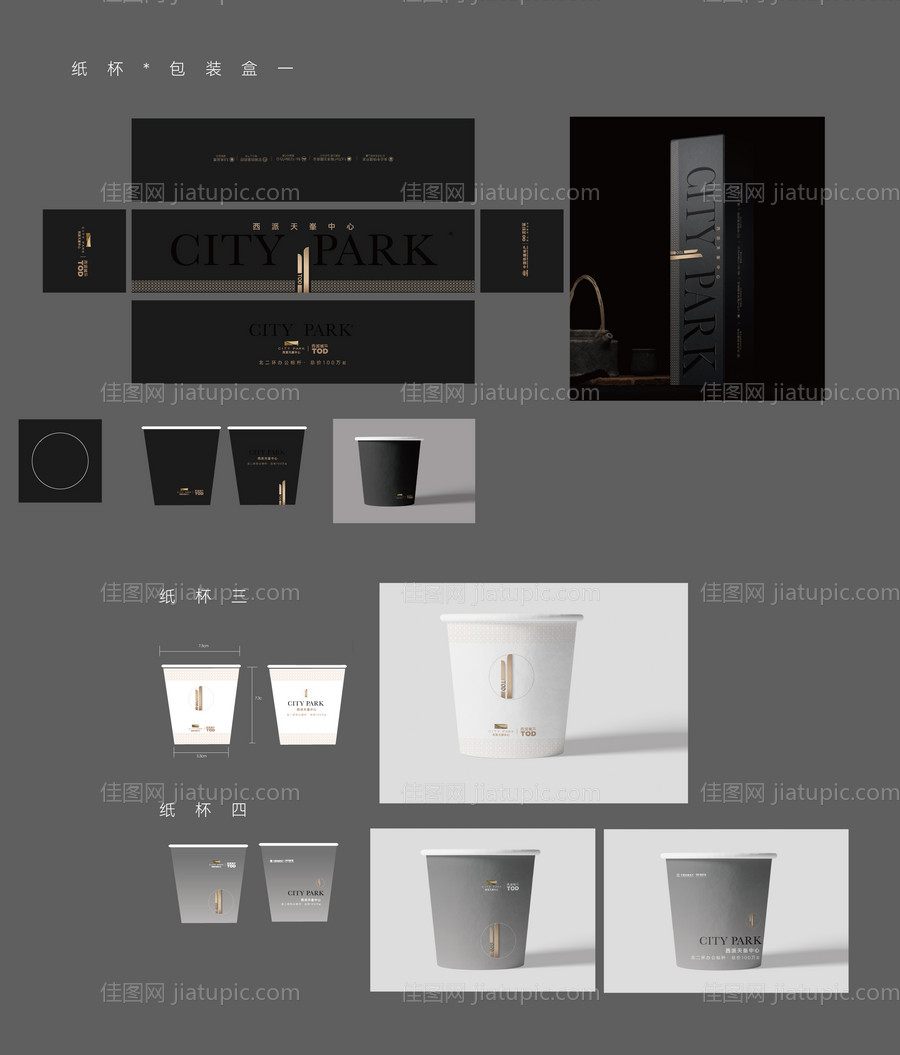 7盎司纸杯外包装盒样机-源文件
