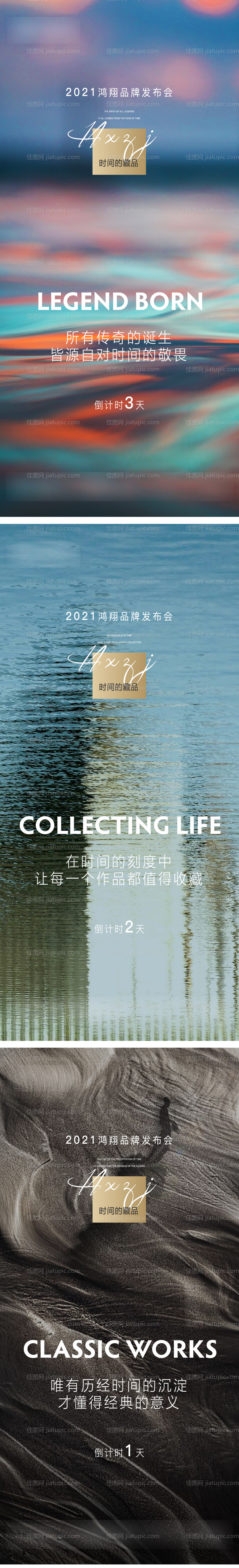 质感倒计时-源文件