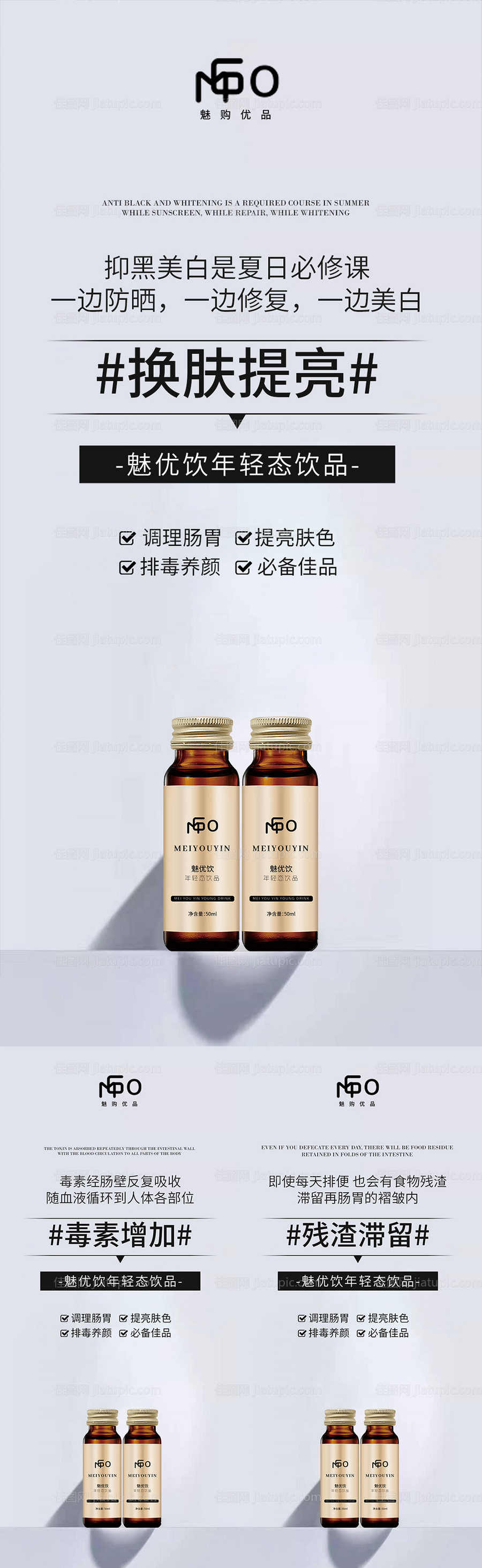 微商海报-源文件