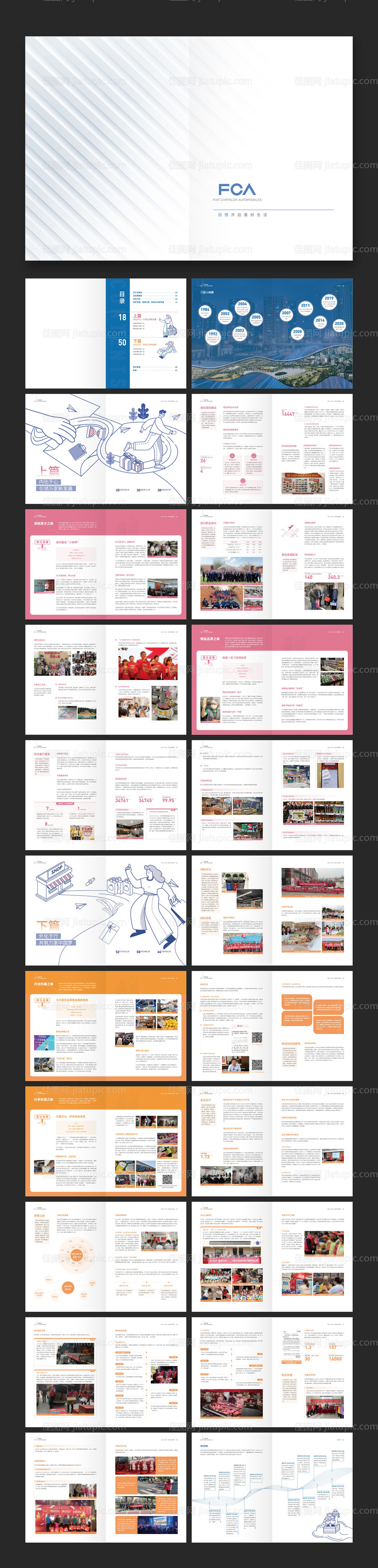 科技简约风企业宣传画册-源文件