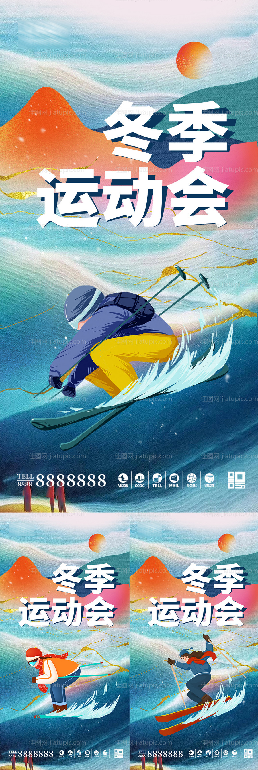 简约渐变鎏金冬奥会海报-源文件