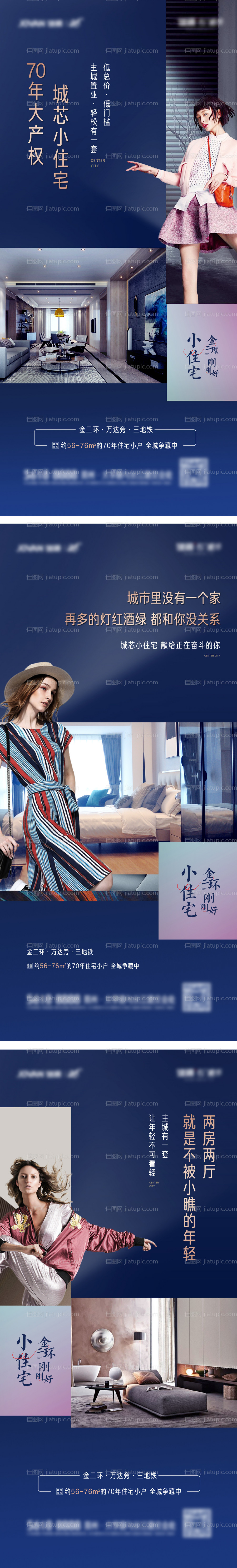 公寓海报-源文件