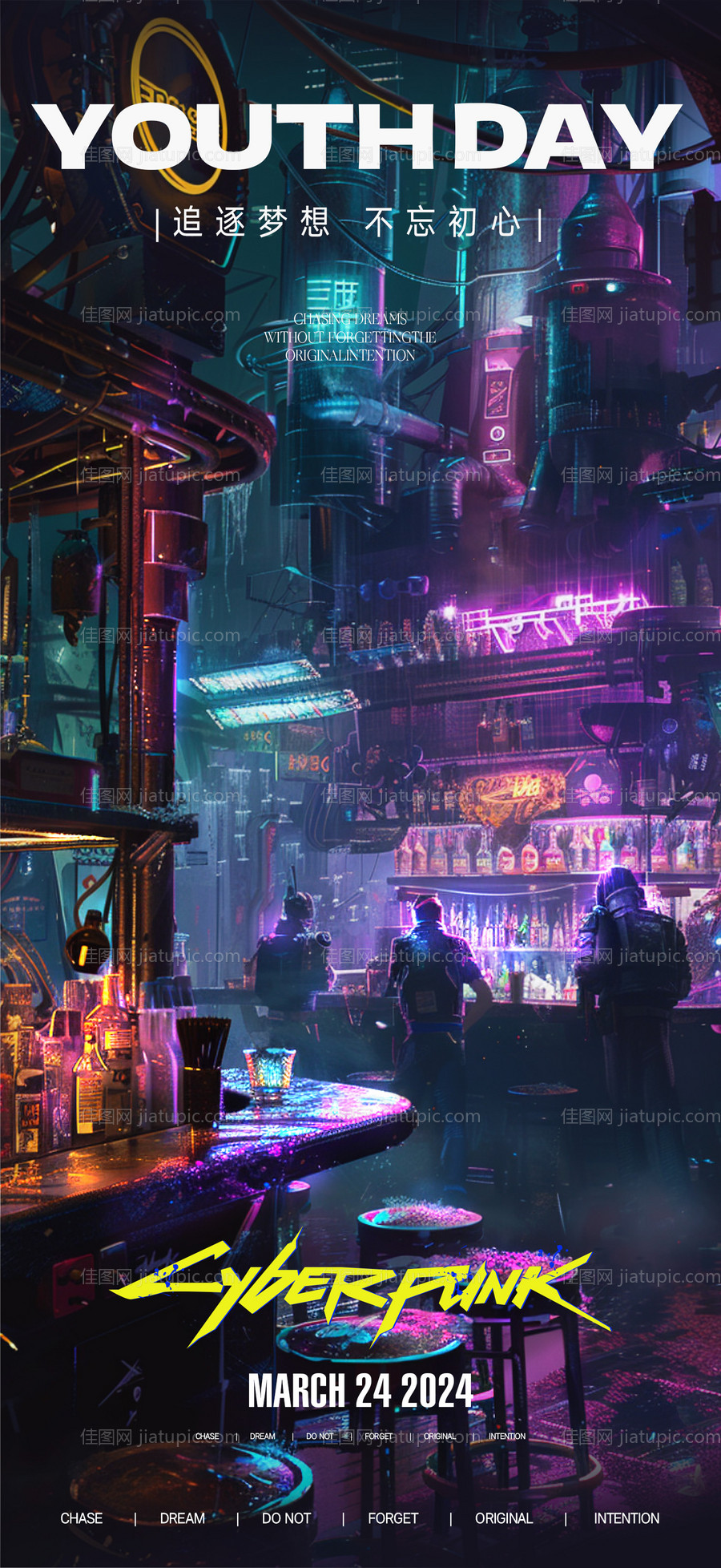 夜市海报-源文件