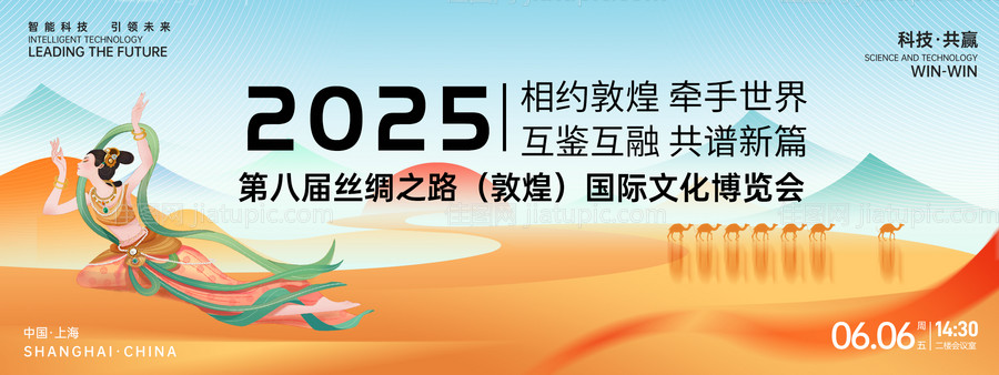 丝绸之路文化博览会背景板-源文件