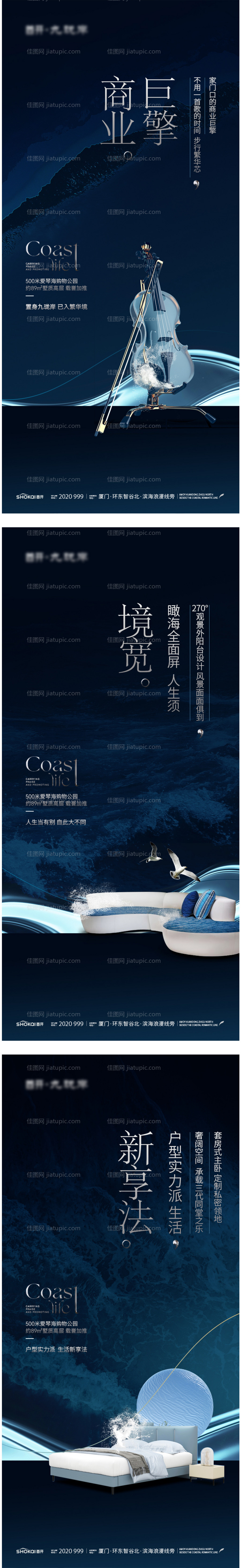 海景提报系列-源文件