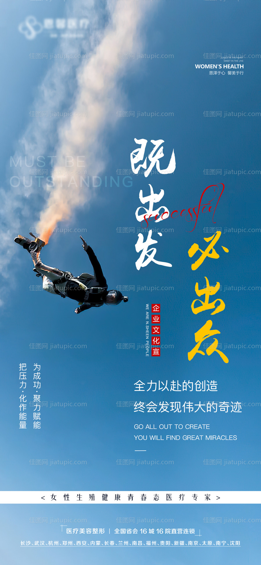 励志海报-源文件