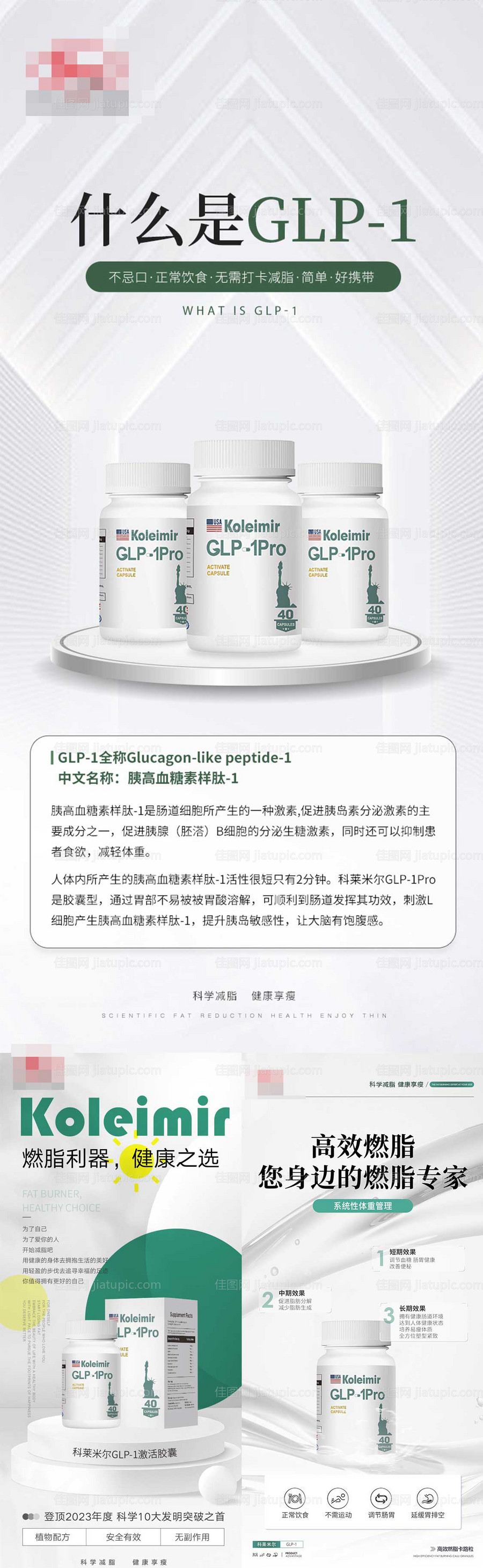 产品海报-源文件