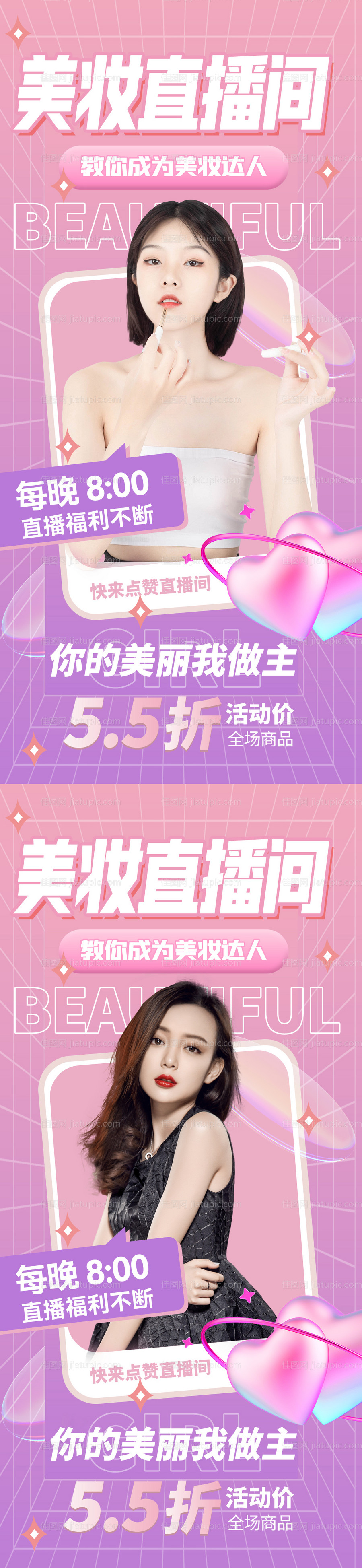 医美活动-源文件