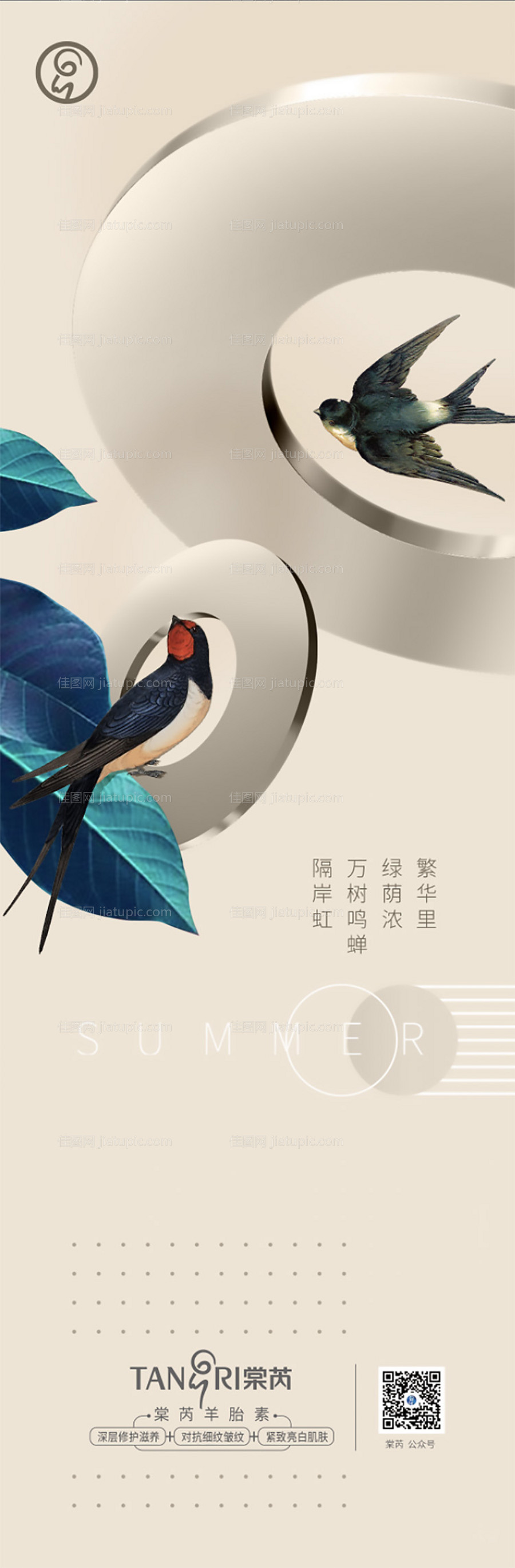 大暑节气长图海报-源文件