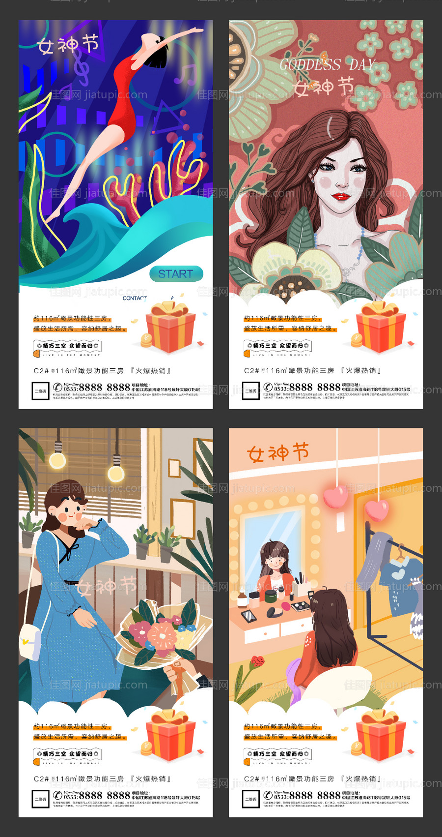 妇女节海报-源文件