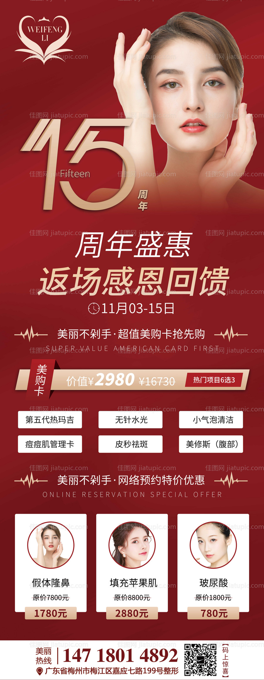 非遗糖画摊位设计-源文件