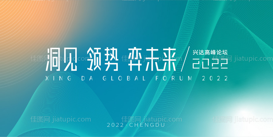 发布会主视觉-源文件