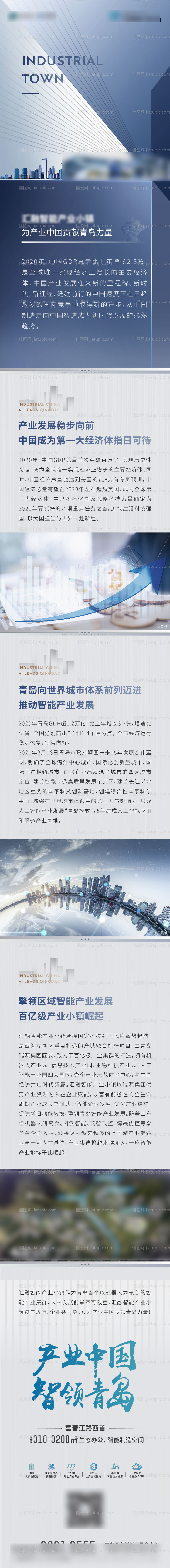 微信长图-源文件