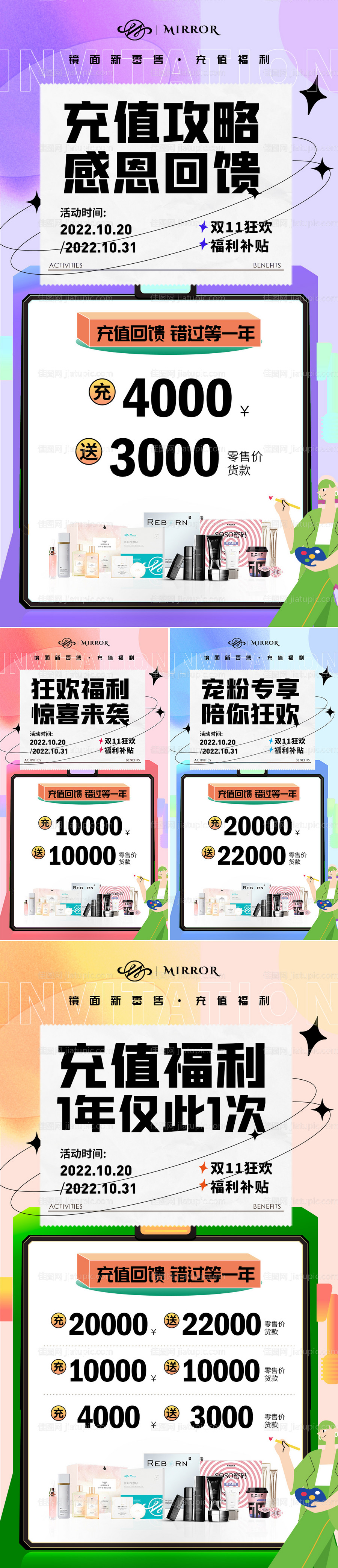 双十一狂欢充值系列海-源文件