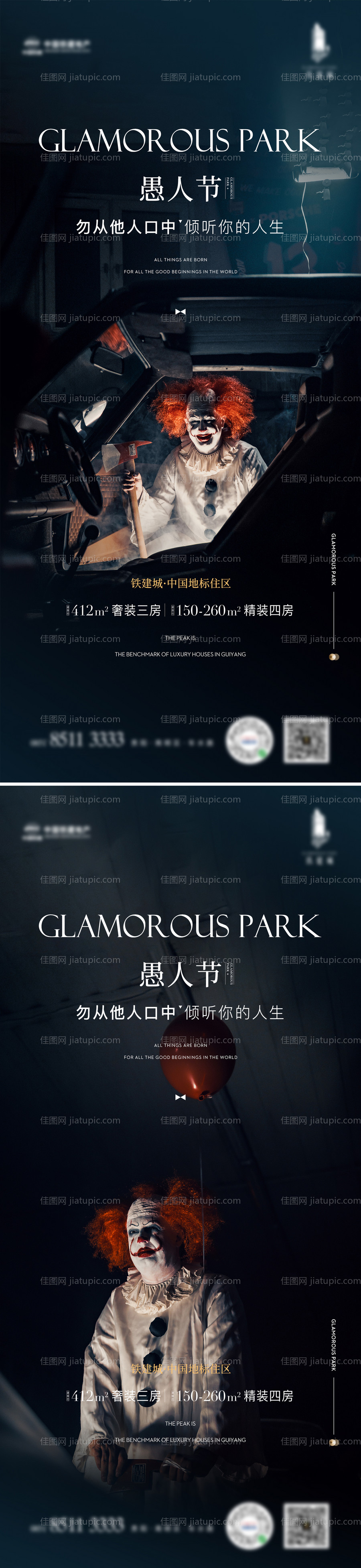 愚人节海报-源文件