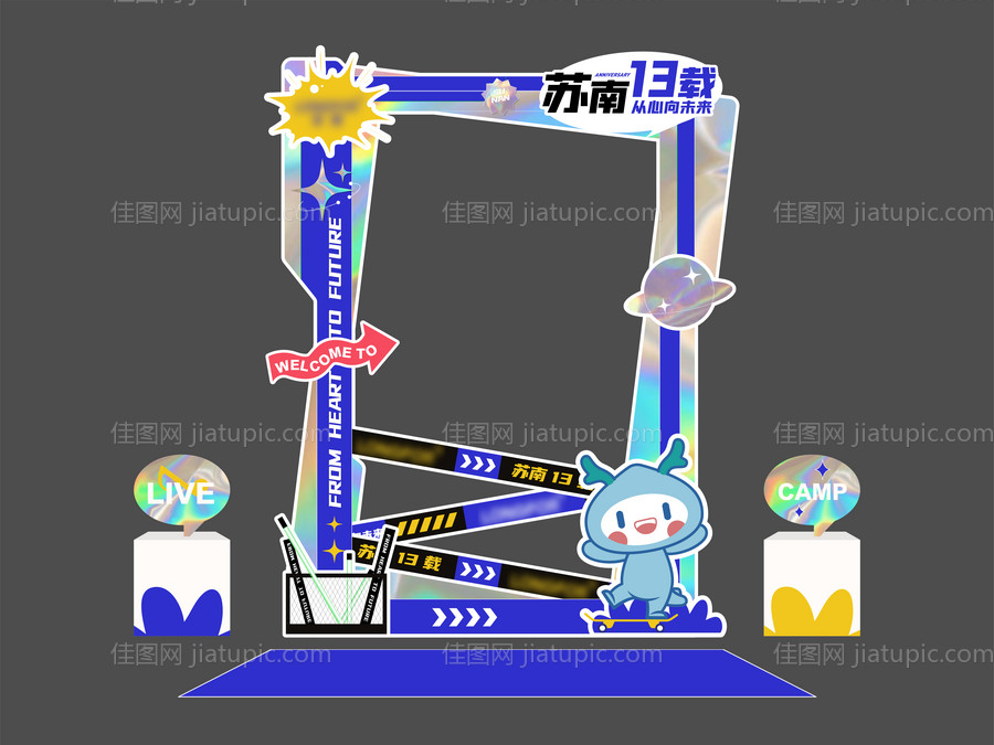 活动美陈互动打卡拍照框-源文件