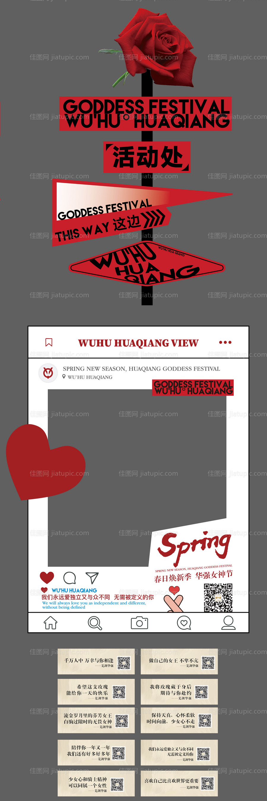 女神节活动物料-源文件
