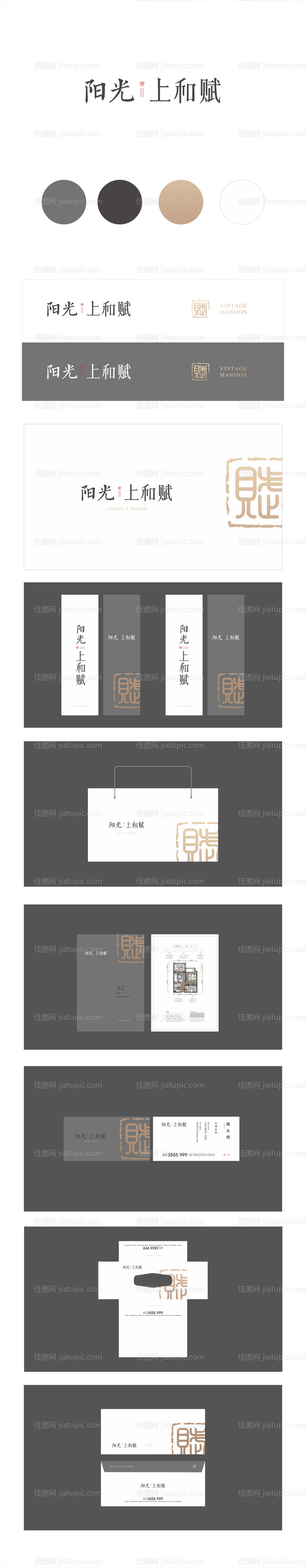 改善地产VI体系-源文件