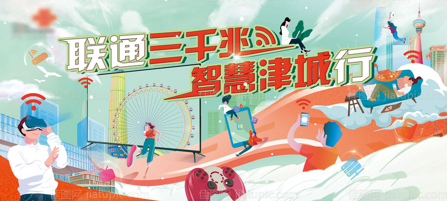 智慧插画展板-源文件