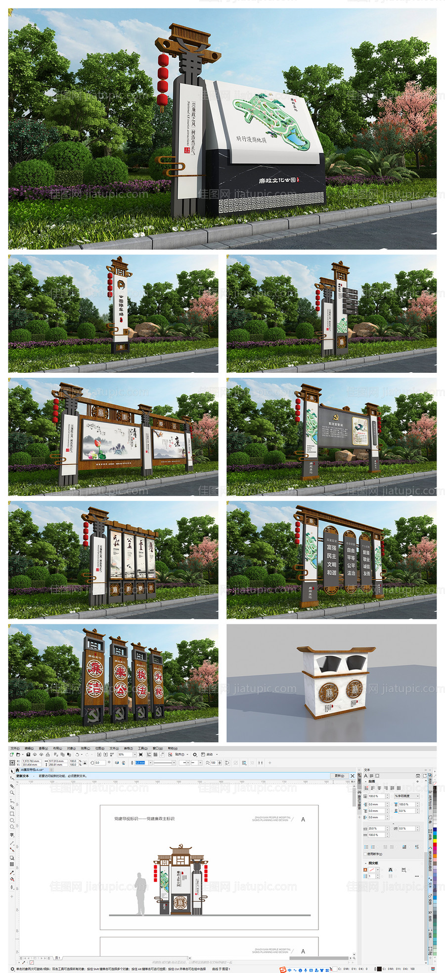 党建廉洁公园雕塑-源文件