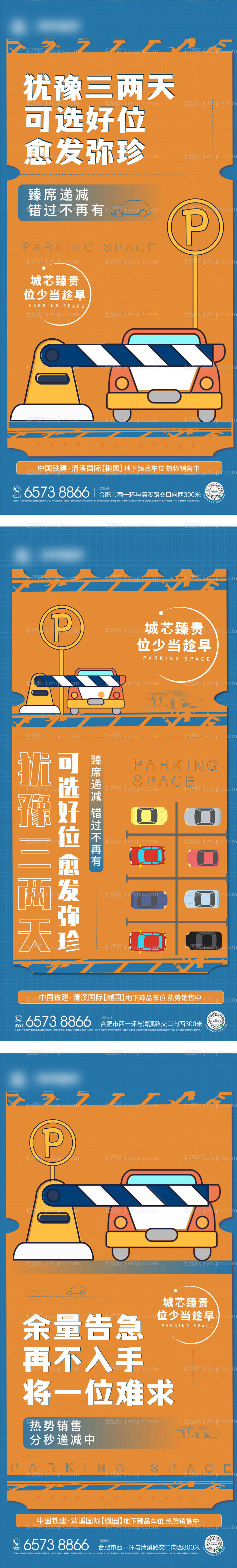 车位系列单图-源文件
